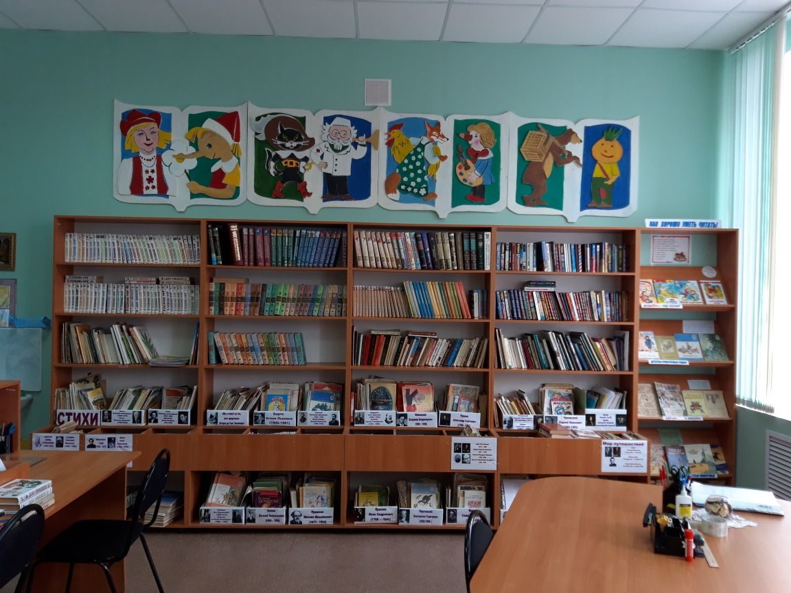 Библиотека
