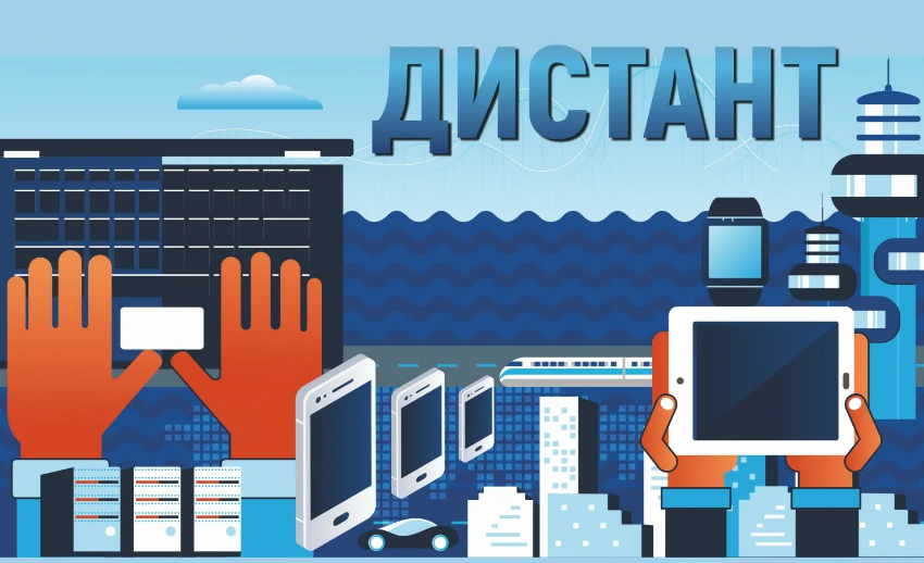 Перевод на дистанционное обучение.